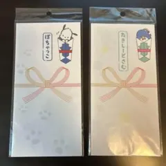 ポチャッコ　タキシードサム　お祝い袋　封筒　新品　計6枚　サンリオ 2点セット