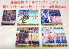 2026年最新】ケテルサンクチュアリ トリガーの人気アイテム - メルカリ