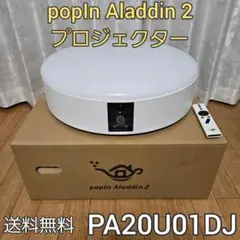 【ジャンク】popIn Aladdin 2 リモコン有｜映像不可・ライト点灯可 popIn Aladdin 2 レビュー】テレビも見られるシーリングライト型