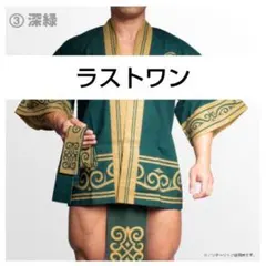 2026年最新】egde 法被の人気アイテム - メルカリ