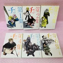 地球の運動について