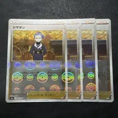 シマボシ 4枚セット ２ モンスターボールミラー モンボのサムネイル