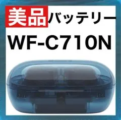 sony WF-C710N 充電ケース 充電器 YY2986 グラスブルー - メルカリ