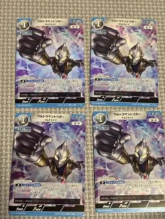 ウルトラマンカードゲーム BP05 ウルトラマンジード RRR 4コン - メルカリ