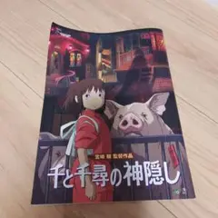 2025年最新】千と千尋の神隠し ネスレの人気アイテム - メルカリ