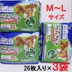 M～Lサイズ　26枚入り×3袋★のびのび動けるアクティブウェア　犬用　紙パンツのサムネイル