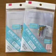 お薬手帳ケース ダイソー