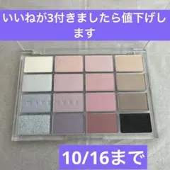 WAKEMAKE ソフトブラーリングアイパレット 13 ブルーコアブラーリング