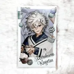 Sweet Floaties チェキ風カード 叢雲カゲツ