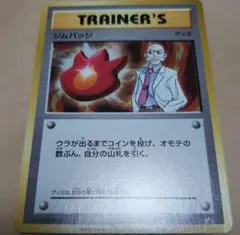 2026年最新】ポケモン ジムバッジコレクションの人気アイテム - メルカリ