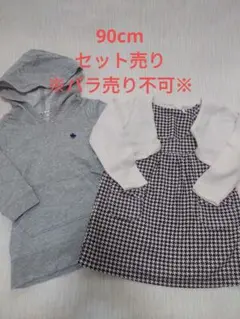 POLOパーカーとチェック柄ワンピースとカーディガン90cm　3点セット秋冬服