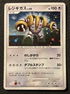 レジギガス 111/DP-P プロモ ホロ ポケモンカード - メルカリ