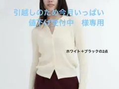 UNIQLO メラノリブポロカーディガン　ホワイト