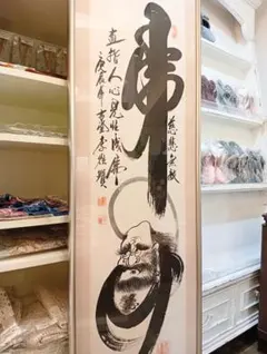 真作】米陀寛「蛇」陶板画 干支 経歴資料付き 日本画家 - メルカリ