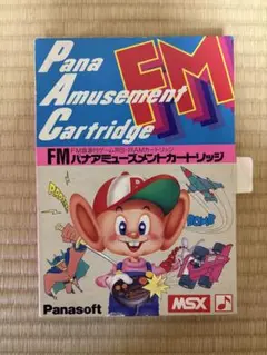 2026年最新】msx FM-PACの人気アイテム - メルカリ