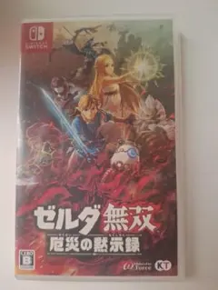 ゼルダ無双 厄災の黙示録 Nintendo Switch