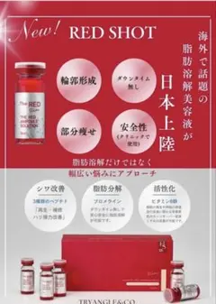 2026年最新】#レッドショットの人気アイテム - メルカリ