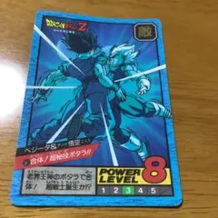 当時物 アマダ PPカード スカウター ドラゴンボール カードダス 当時物 アマダ PPカード スカウター ドラゴンボール カードダス - メルカリ
