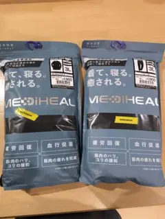 ワークマン メディヒール ルーム上下セット 新品 3L　ブラック