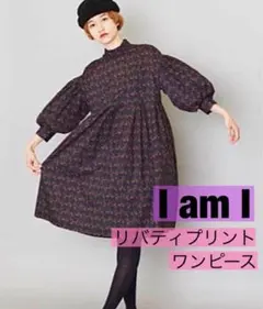専用❗️I AM I IN FACT リバティ　ワンピース I am I - i am i in fact リバティワンピースの通販 by yuki