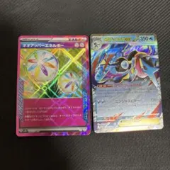 ネオアッパーエネルギー メガゲッコウガex