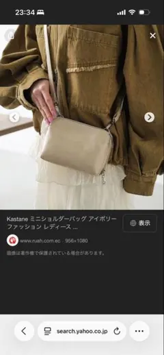 Kastane ミニショルダーバッグ アイボリーのサムネイル