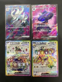 ポケモンカード　SR まとめ売りx4 ムウマージex コノヨザルex