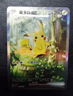 ピカチュウex sar スタートデッキ100 764/742 中国語版