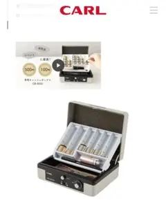 そとレジ　CARL CB-8255/電卓おまけ有り！