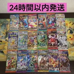 【新品未開封】超電ブレイカー、黒炎の支配者など 未開封パック 18パックセット