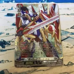 ヴァンガード　封焔竜ユーグマシャドFFR ４枚 封焔竜ユーグマシャド【FFR】{DZ-BT07/FFR03}《ドラゴンエンパイア