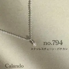 【人気】ハンドメイドネックレス　ステンレスチェーン　　極小一粒　ニッケルフリー