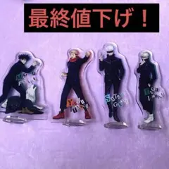 呪術廻戦　フィギュア　缶バッジ　アクスタ　一番くじ　まとめ売り　約150点 呪術廻戦】グッズ・フィギュア・アクスタ・缶バッジ等を高価買取