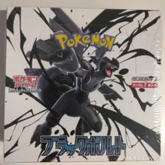 ポケモンカードゲームブラックボルトBOXシュリンク付き
