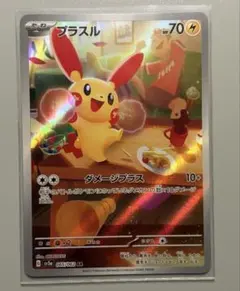 プラスル AR SV3a レイジングサーフ 065/062