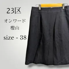 【12】23区 オンワード樫山 シンプルストレッチひざ丈スカート ショート丈