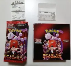 ロケット団の栄光　box シュリンクなし　ペリペリ付き　バラパック　30p