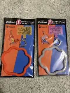 ズートピアHappyくじ 2個セット