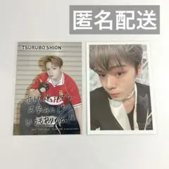 JO1 鶴房汐恩 L版 ハーフサイズ 生写真 セット