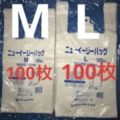 レジ袋乳白 M100枚 L100枚 買い物袋 ビニール袋 ゴミ袋 エコバッグ59