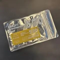 嵐 Anniversarytour キーホルダー 5×20 二宮和也