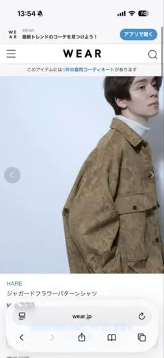 HARE ジャガードフラワーパターンシャツ M