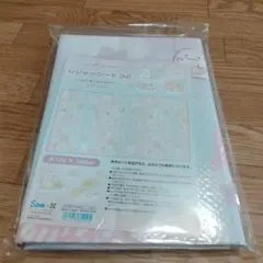 ラスト☆すみっコぐらし レジャーシート M 未開封☆