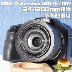✨超美品✨SONY サイバーショット DSC-HX400V✨光学50倍ズーム 