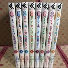 DVD】最弱テイマーはゴミ拾いの旅を始めました。 1-6巻 全巻セット