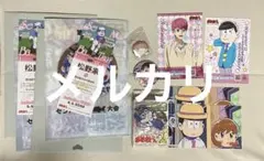 「おそ松さん」 トド松