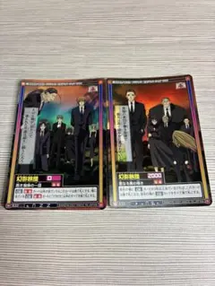 HUNTER×HUNTER カードダス 幻影旅団 2枚セット BANDAI - メルカリ