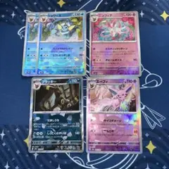 ガ*中様 ブイズ　モンスターボールミラー