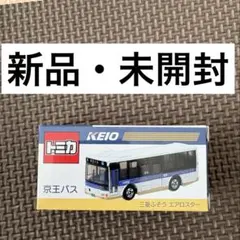 トミカ オンデマンドバス 限定品 非売品 新品未開封 - メルカリ