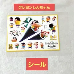 クレヨンしんちゃん 公式ショップ 特典ステッカー シール 未使用品
